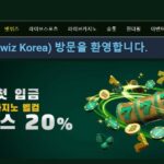 벳위즈 슬롯