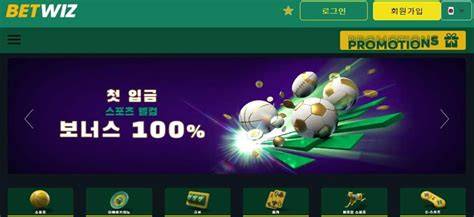 벳위즈
